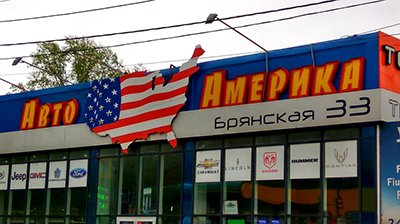 Магазин Запчастей В Красноярске